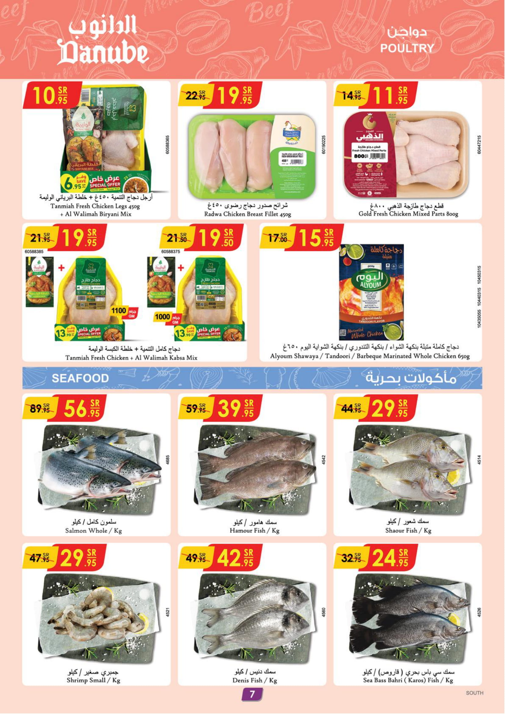 Page 8 at Ramadan offersHello Summer offers at Danube KSA  jazan khamis mushait abha